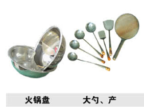 火鍋盆 大勺、產